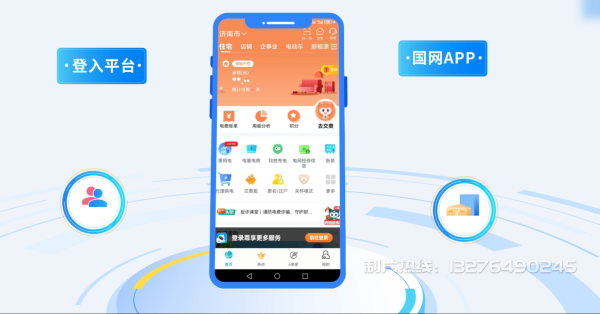 沙雅县电力供需平台MG动画制作_电力系统可视化动画设计_智慧电网数字化宣传动画_电网科普动画_